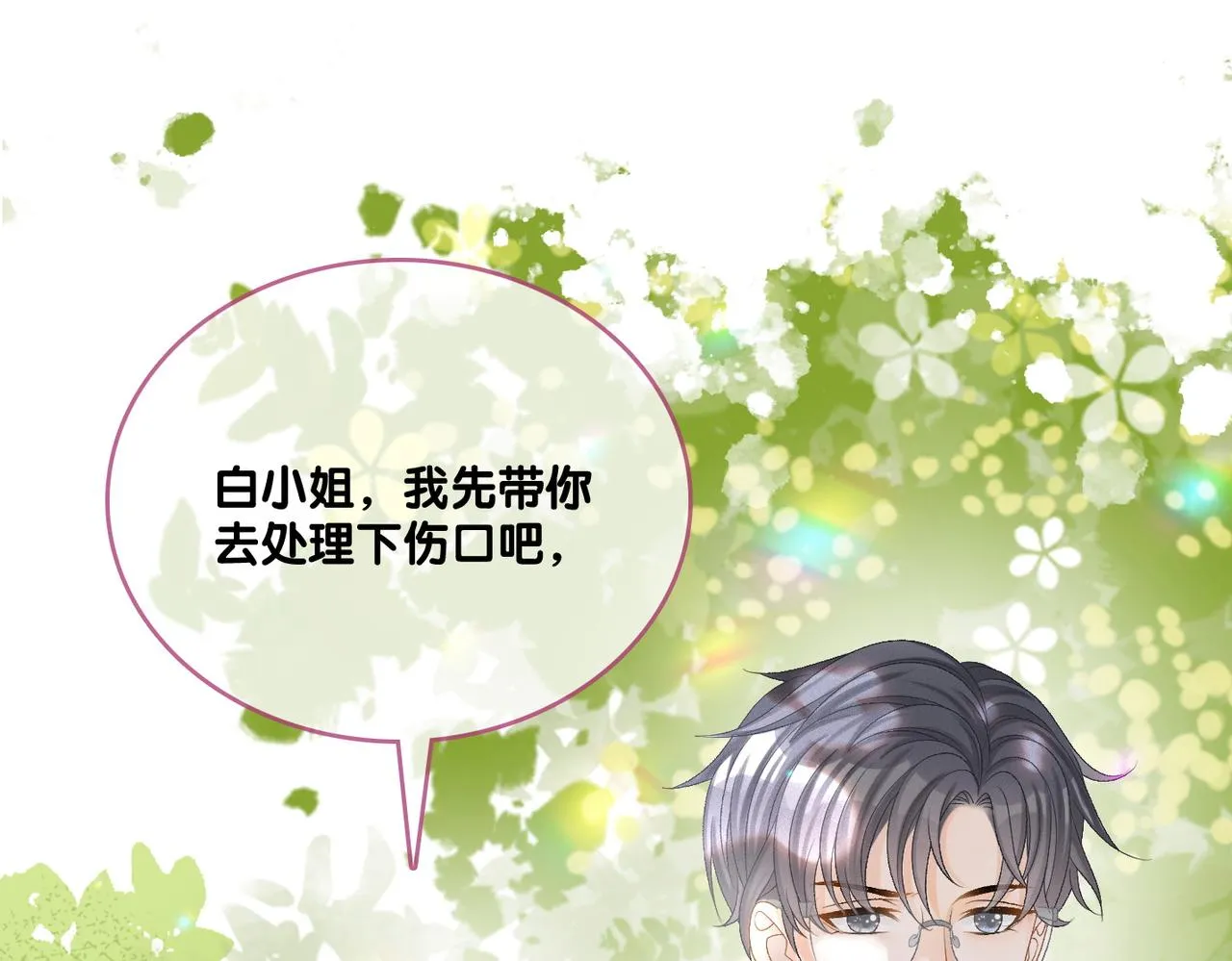第31话 小脑斧受伤了？ 第59页