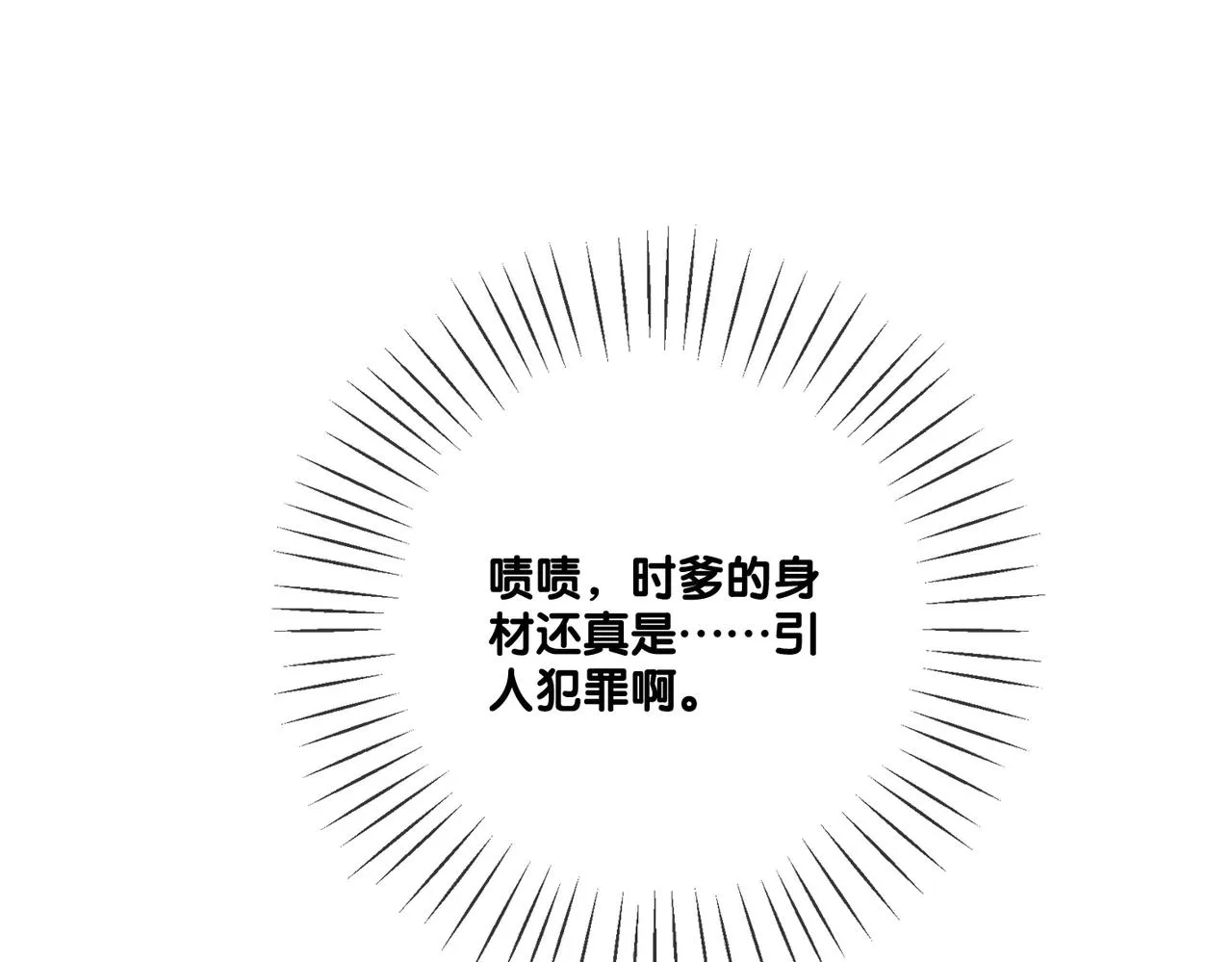 第32话 想吃兔兔~ 第22页