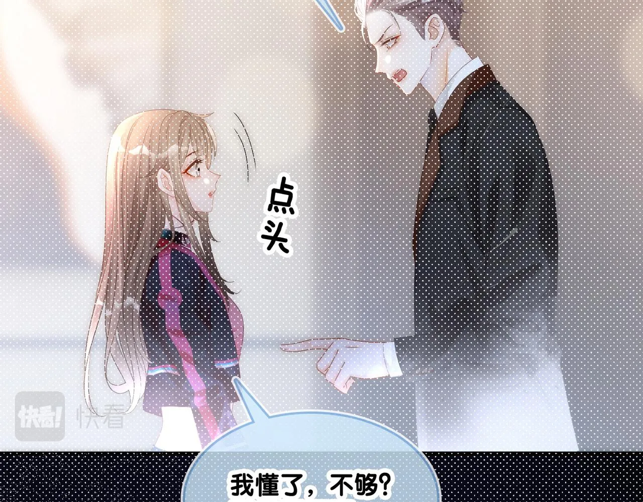第33话 合作愉快~ 第39页