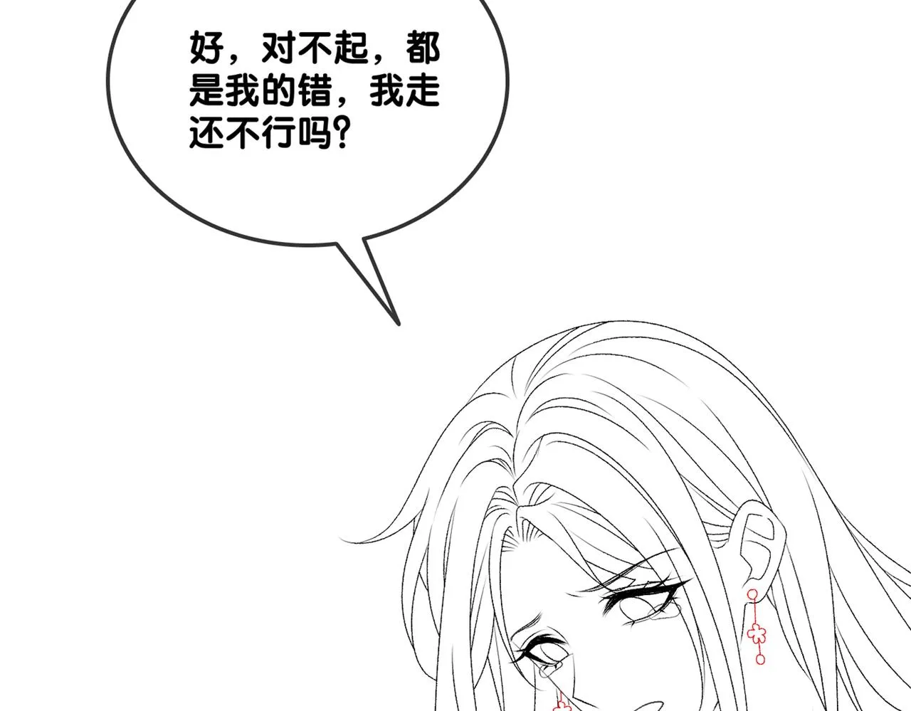 第33话 合作愉快~ 第111页
