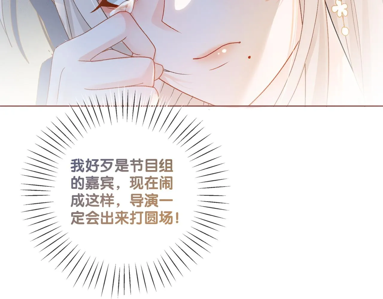 第34话 恶有恶报~ 第105页