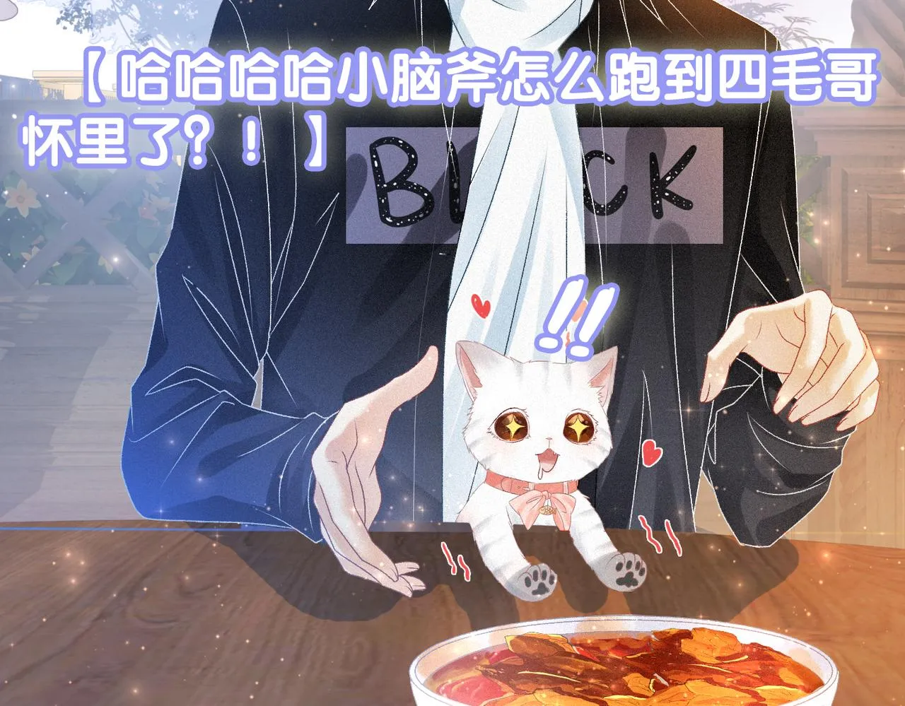 第35话 哥哥的托付 第10页