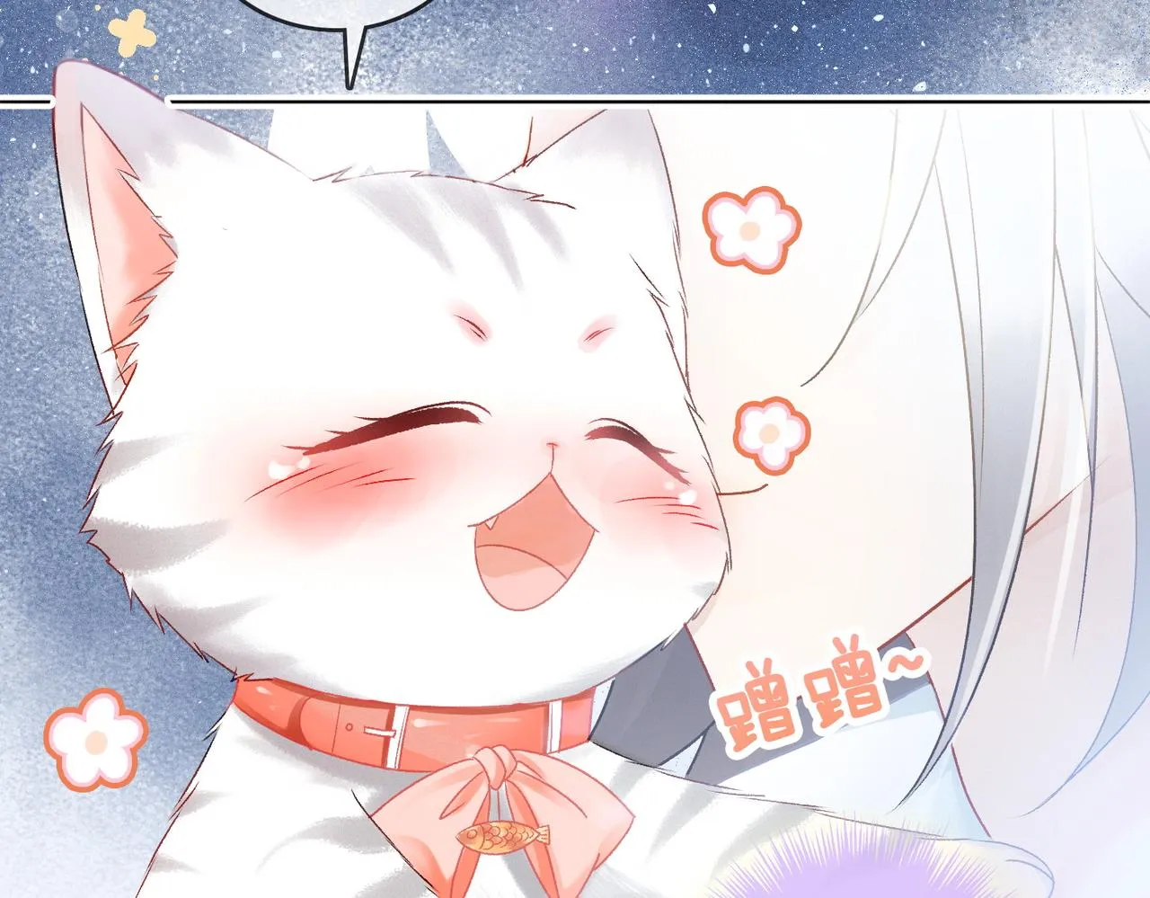 第35话 哥哥的托付 第68页