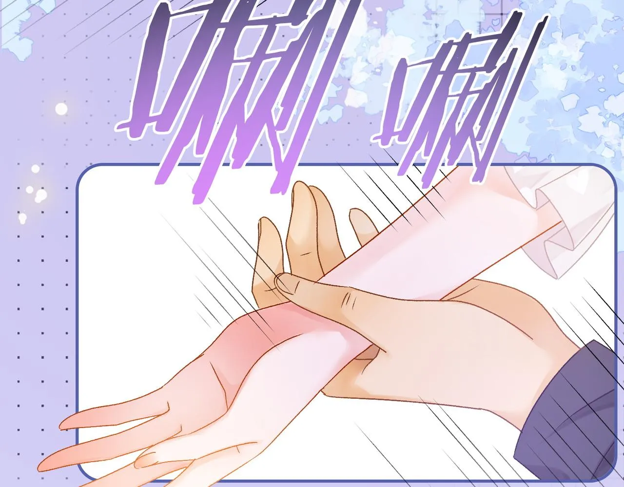 第37话 世界上最好的妹妹 第18页