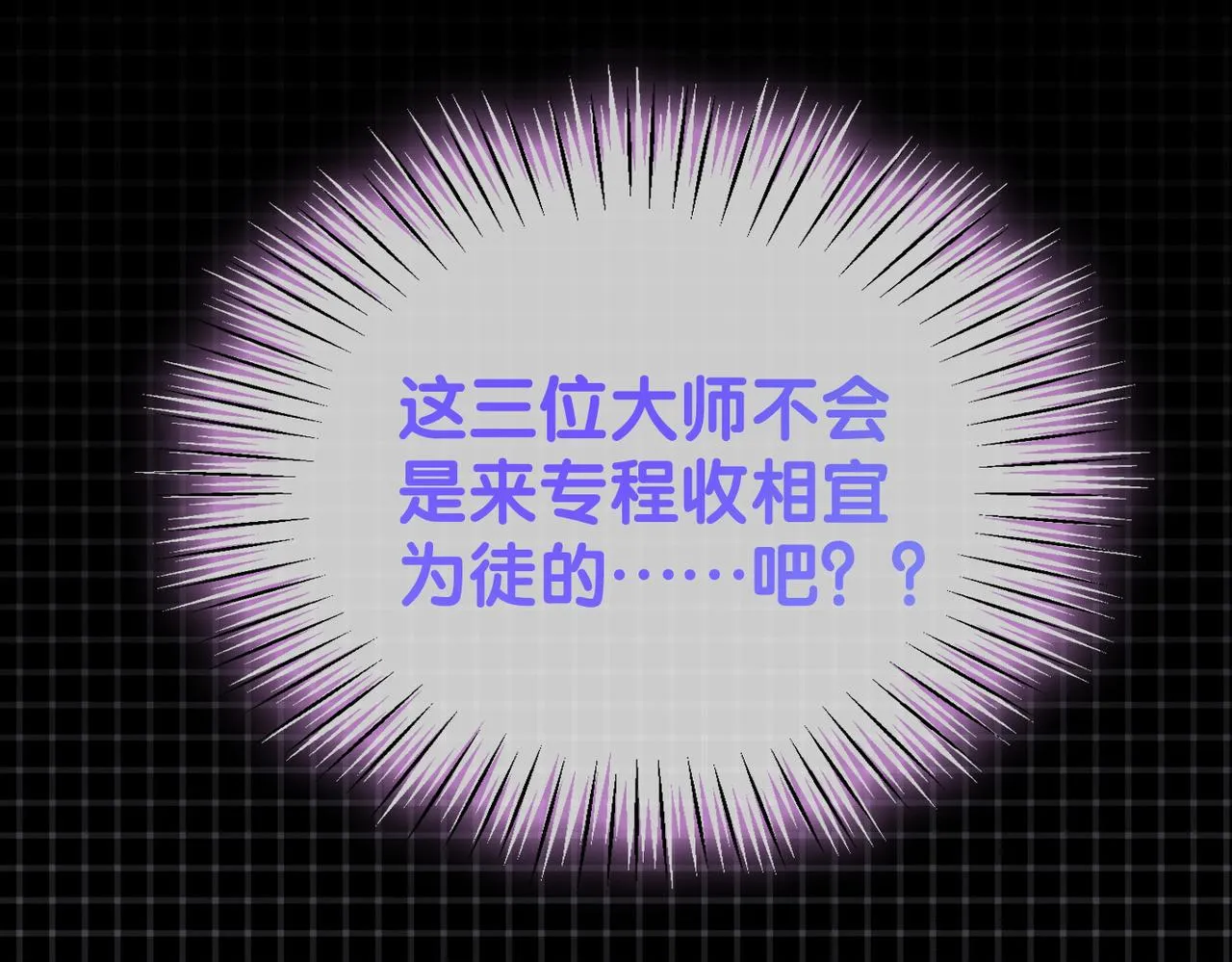 第36话 中医大师争当兔兔师父！ 第94页