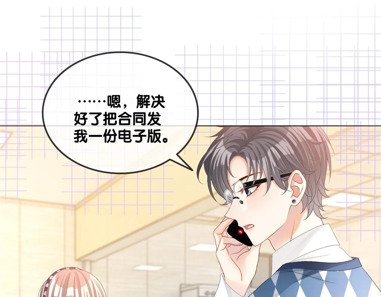 第32话 打开心扉 第6页