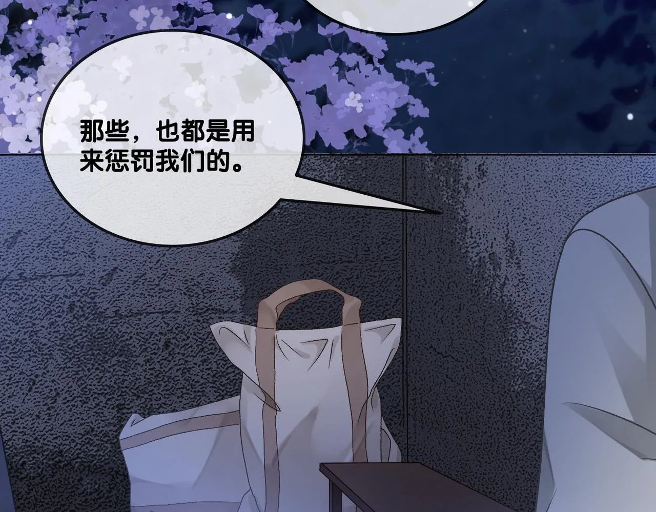 第31话 情敌又叒叕增加了 第7页