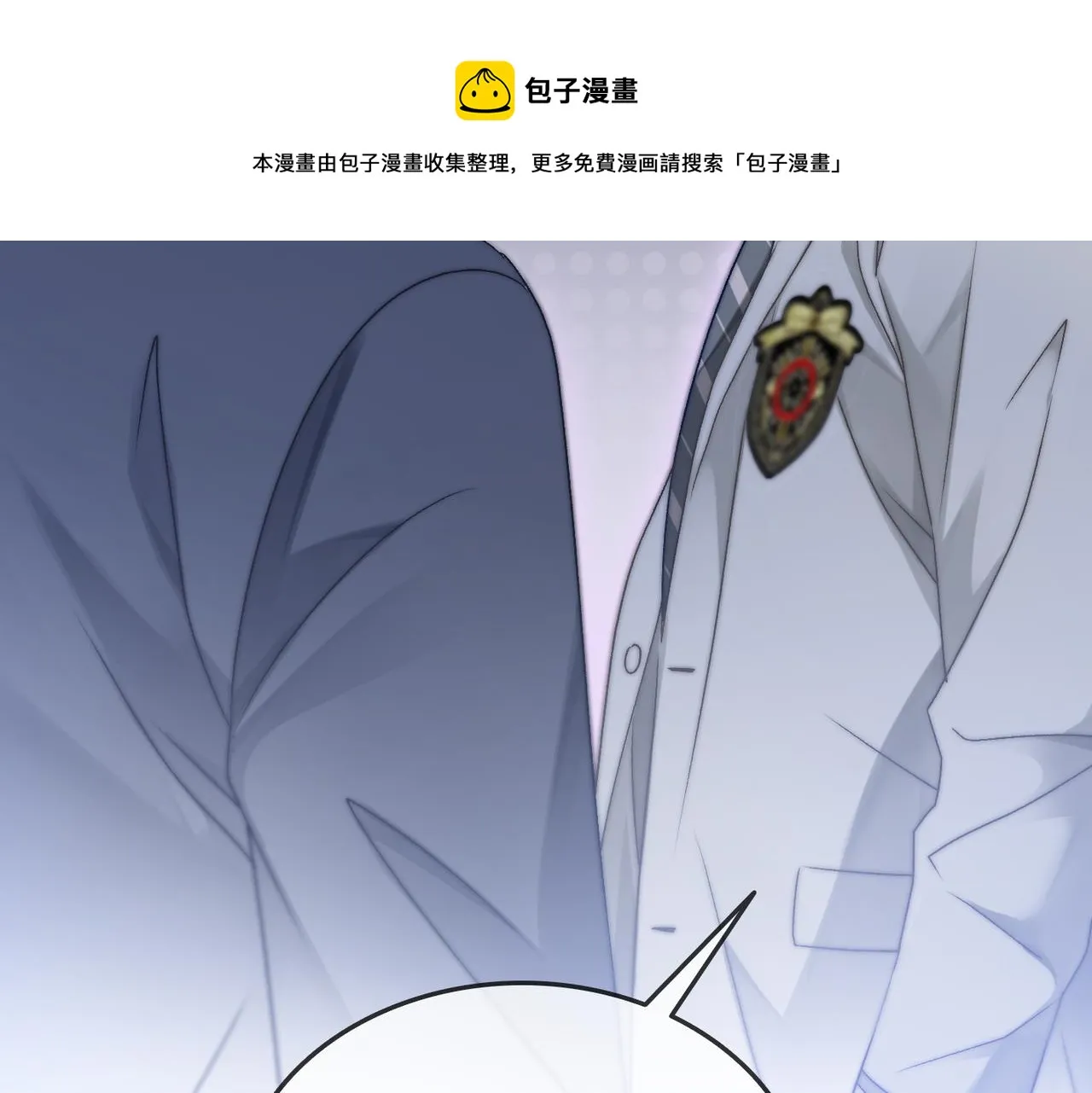 第31话 情敌又叒叕增加了 第10页