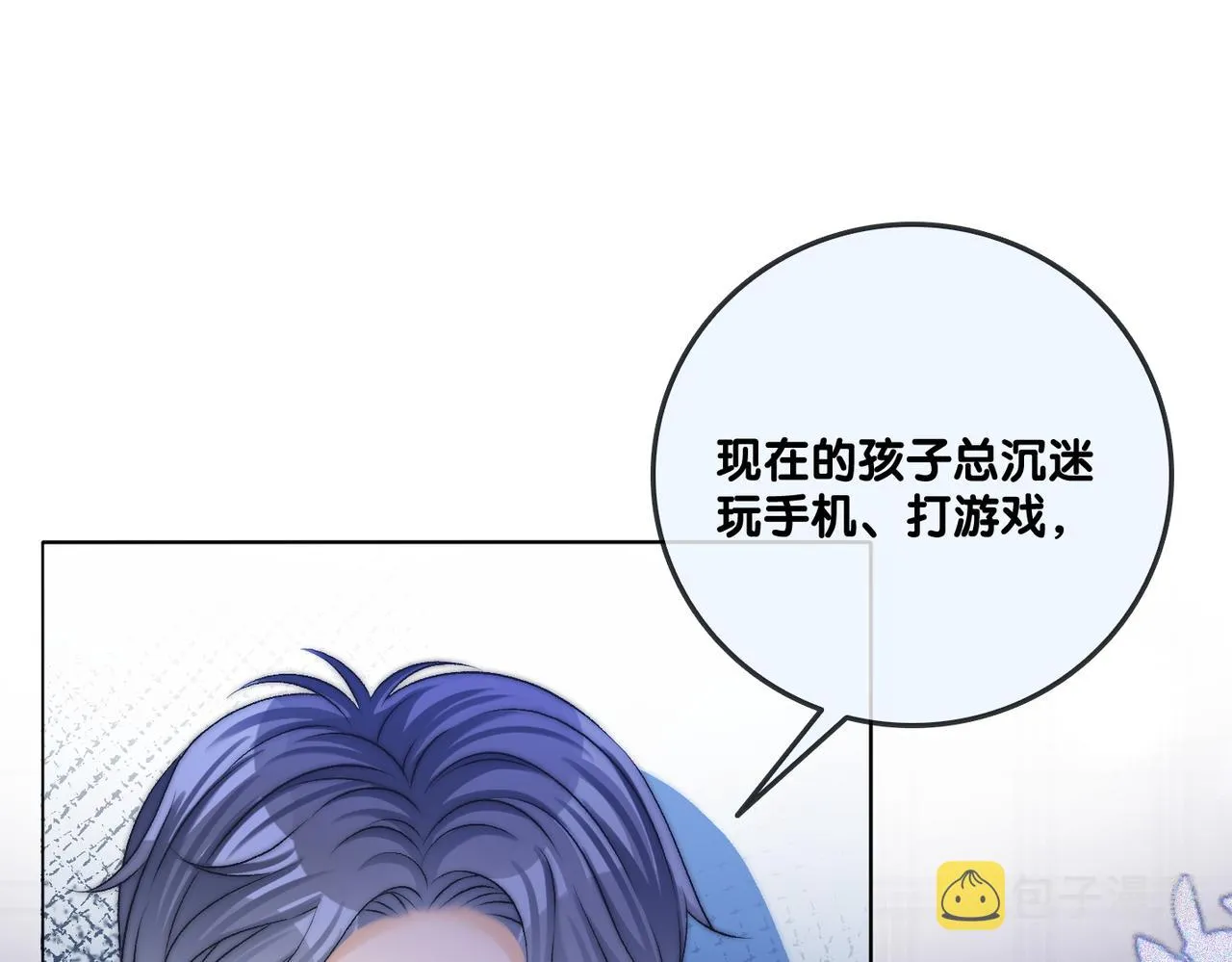 第31话 情敌又叒叕增加了 第13页