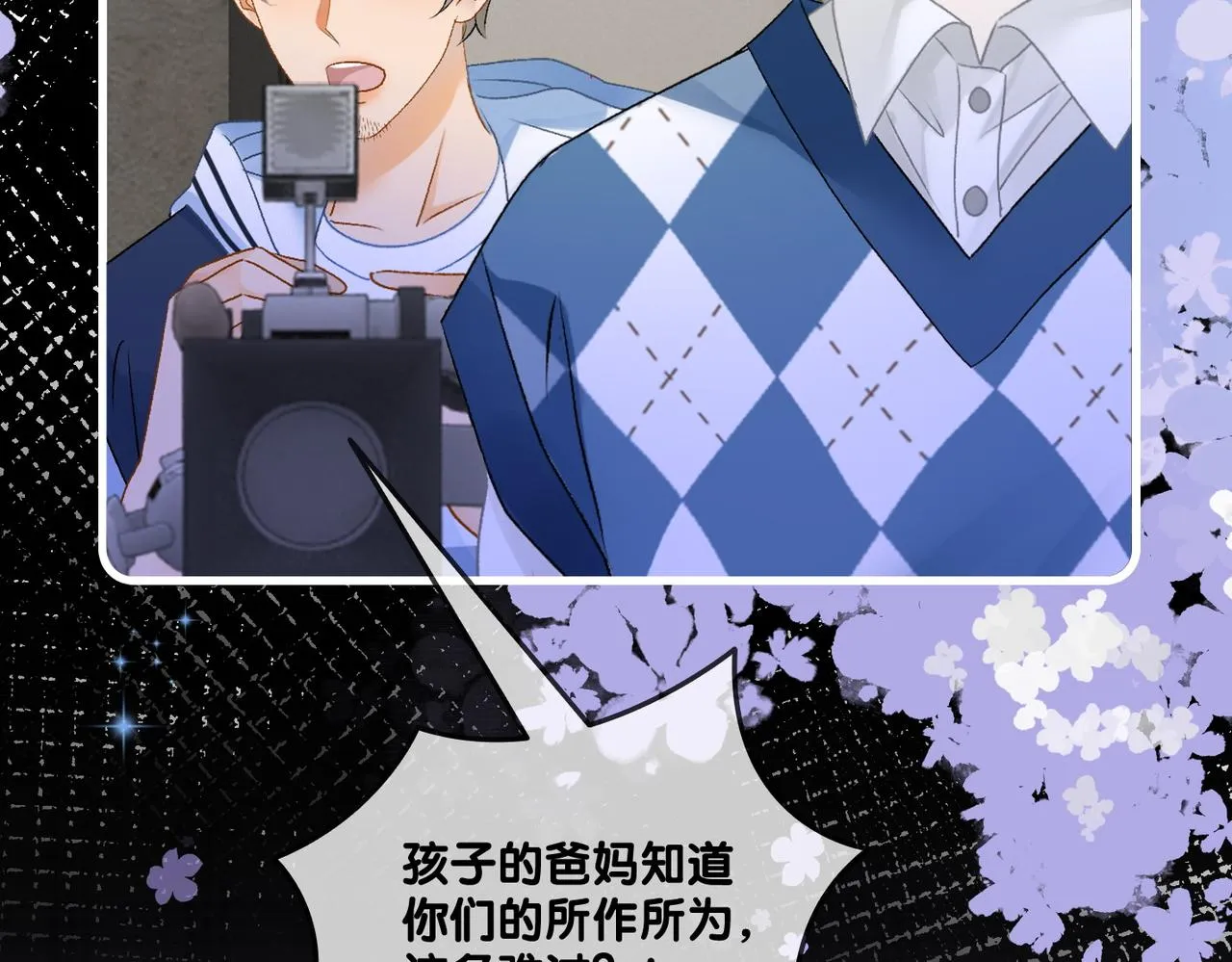 第31话 情敌又叒叕增加了 第19页