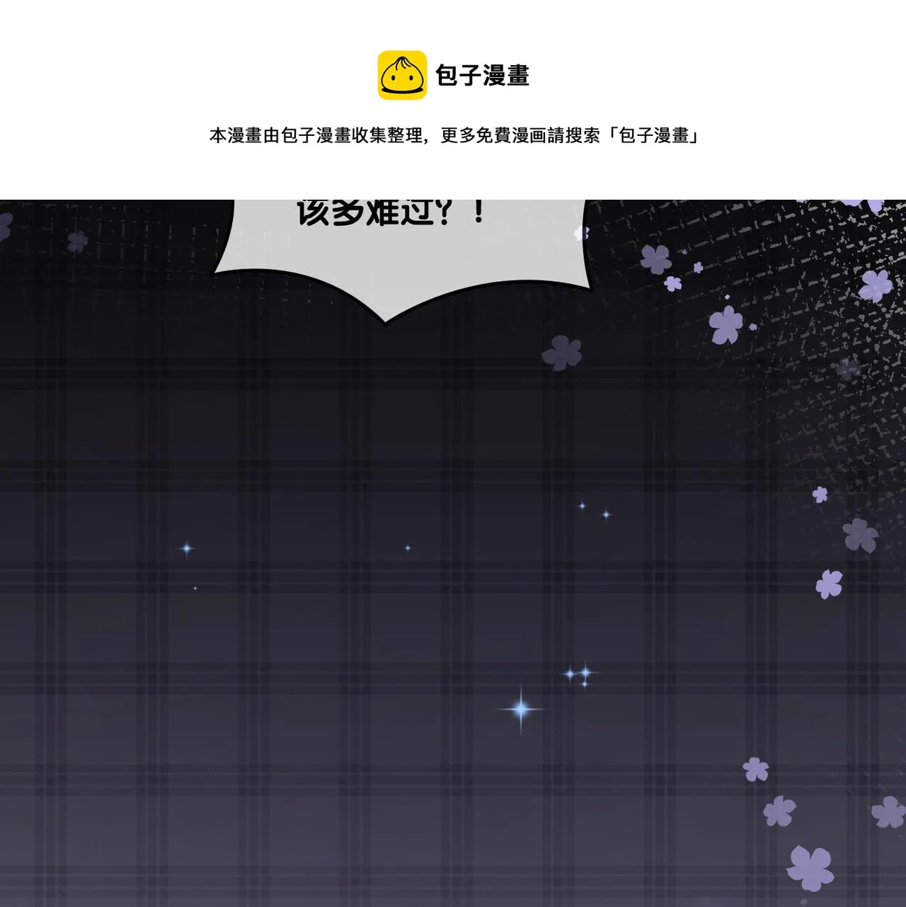 第31话 情敌又叒叕增加了 第20页