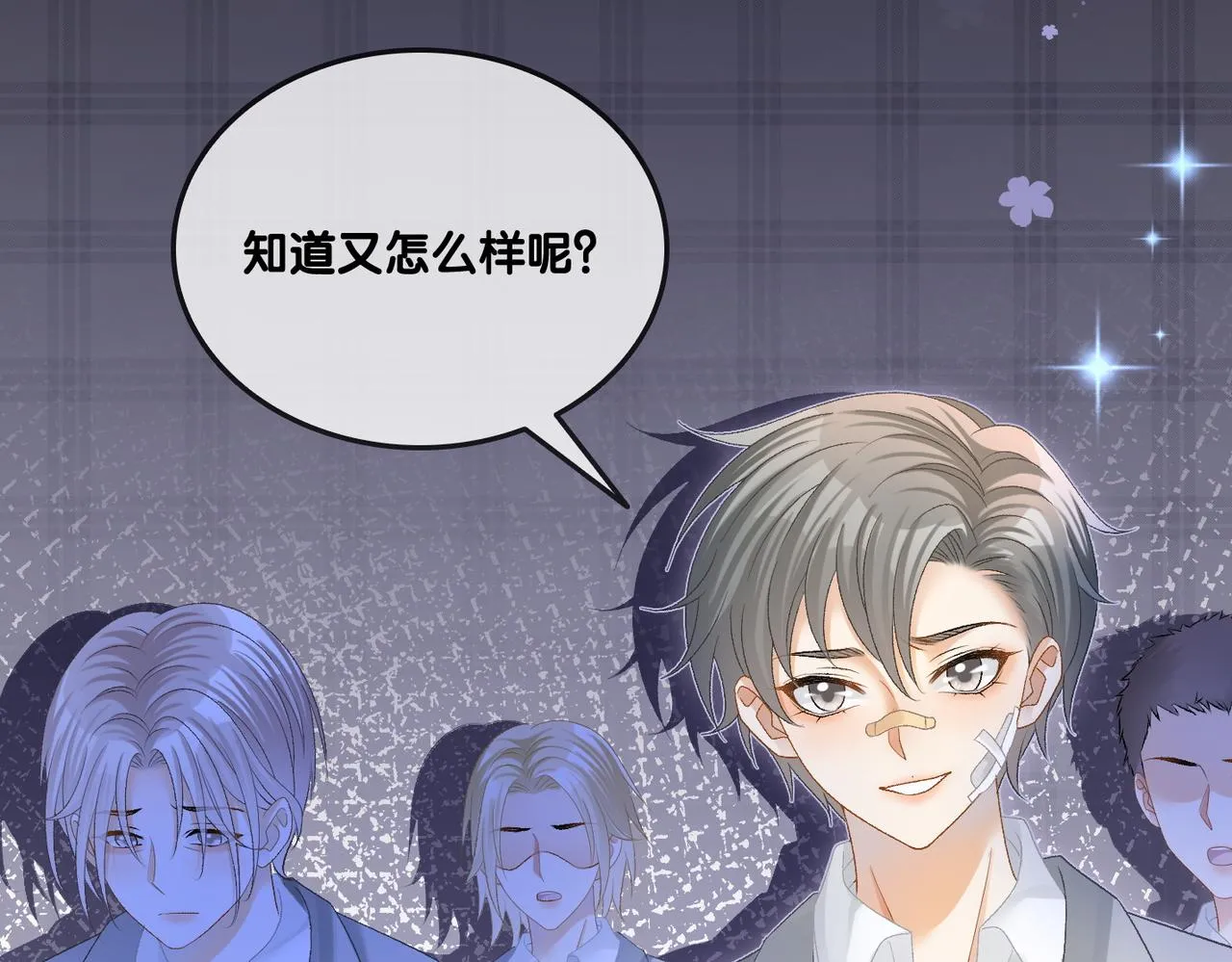第31话 情敌又叒叕增加了 第21页