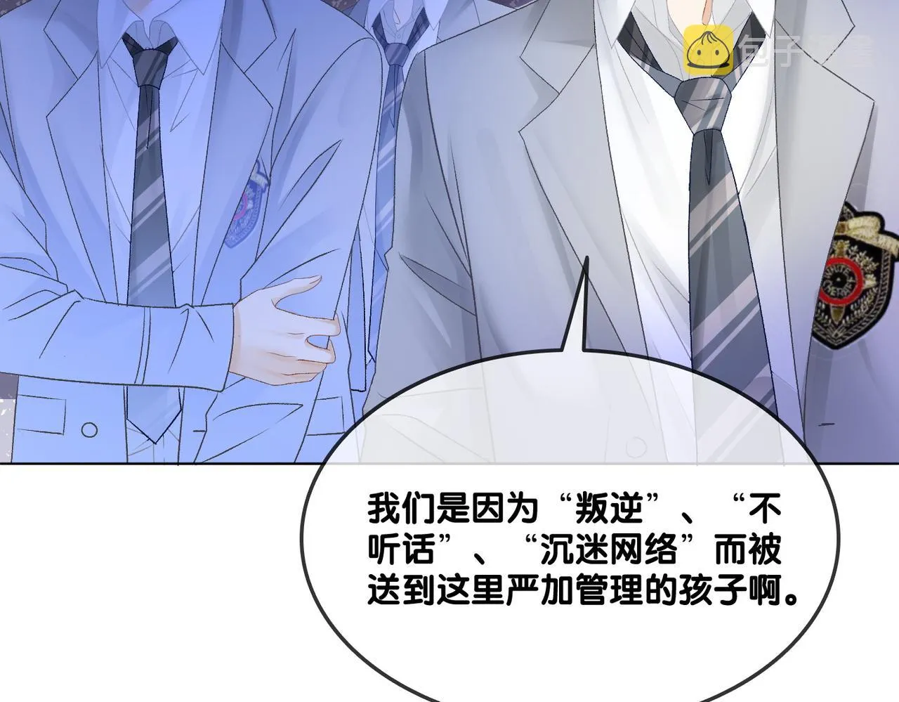 第31话 情敌又叒叕增加了 第22页