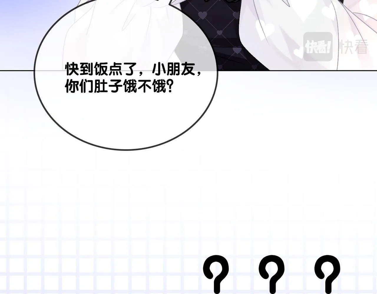 第31话 情敌又叒叕增加了 第28页