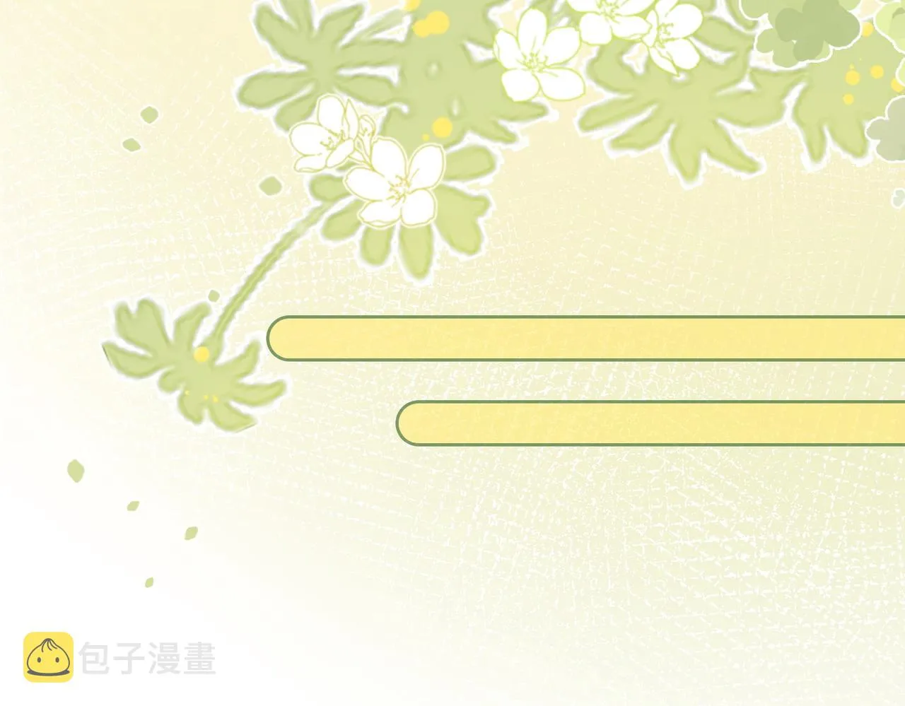第31话 情敌又叒叕增加了 第42页