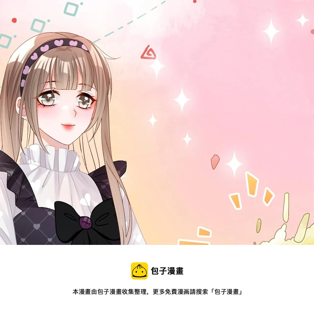 第31话 情敌又叒叕增加了 第49页