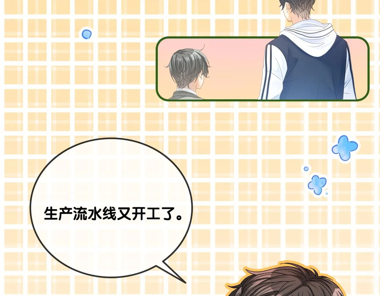 第31话 情敌又叒叕增加了 第53页