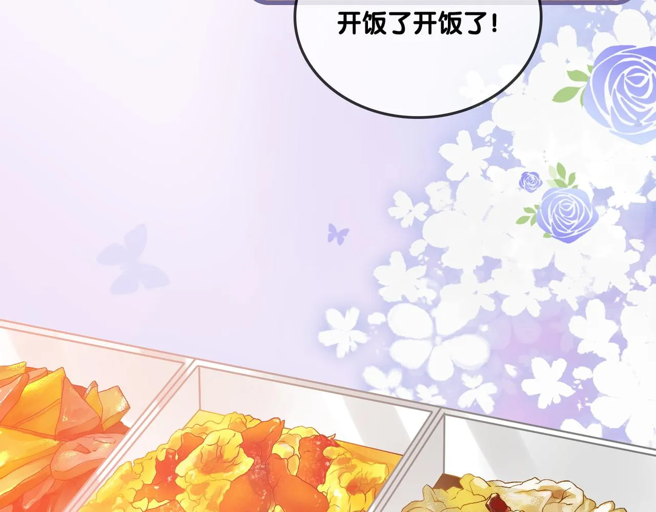 第31话 情敌又叒叕增加了 第71页