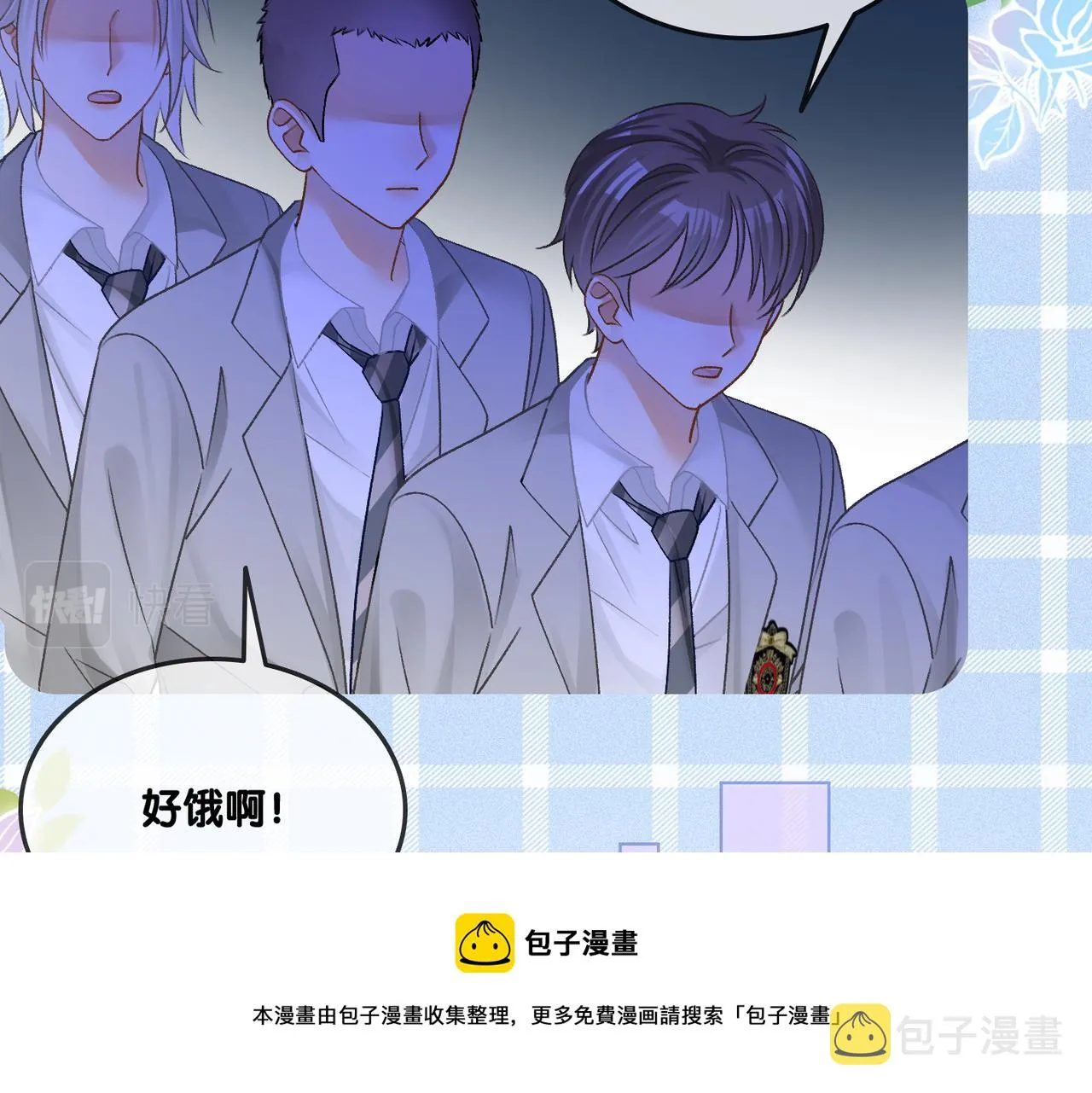 第31话 情敌又叒叕增加了 第78页