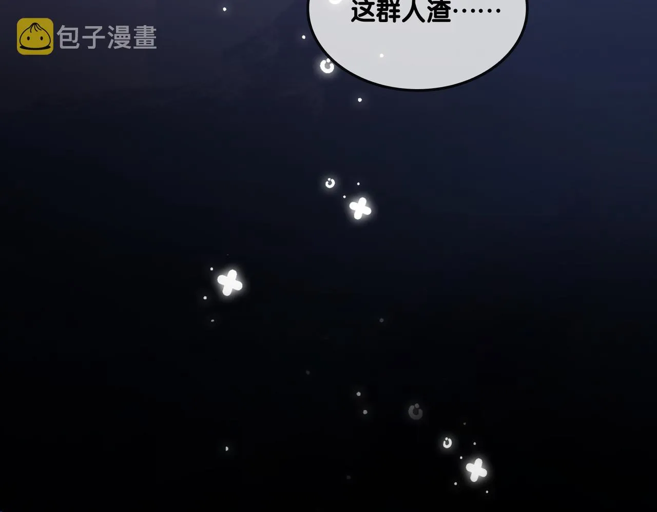 第31话 情敌又叒叕增加了 第86页