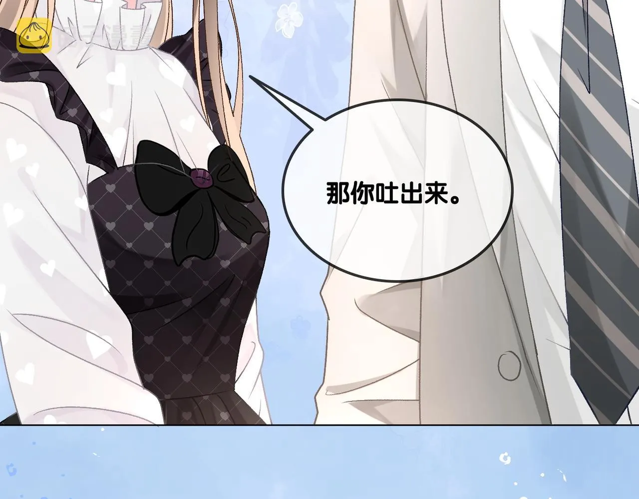 第31话 情敌又叒叕增加了 第100页