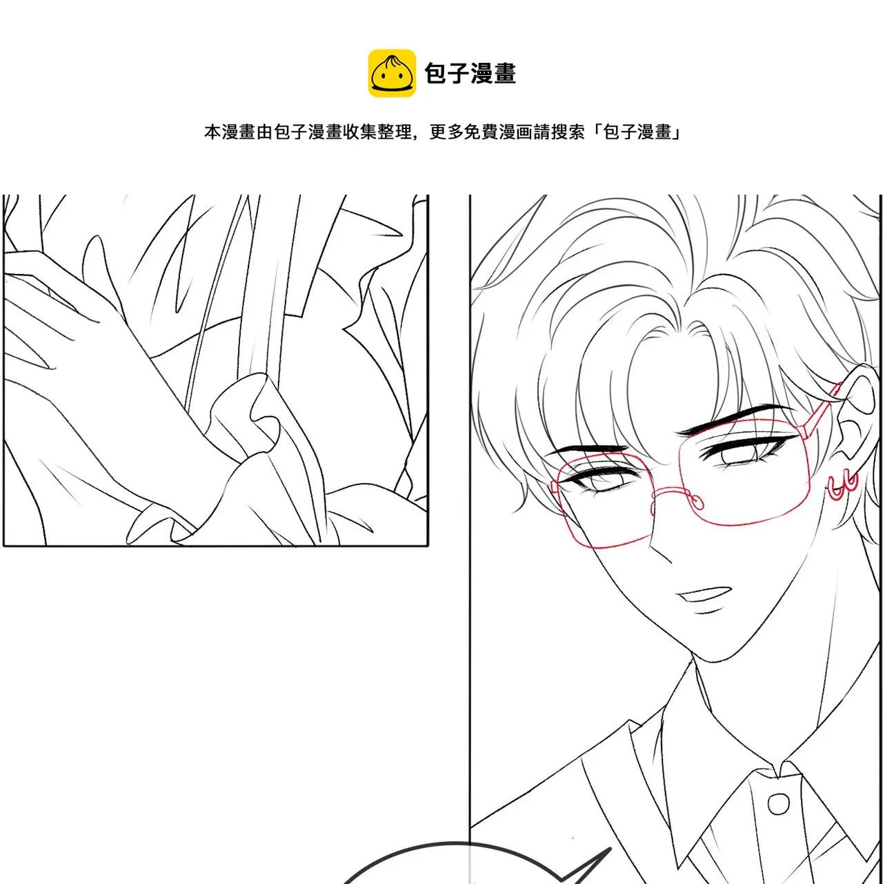 第31话 情敌又叒叕增加了 第107页