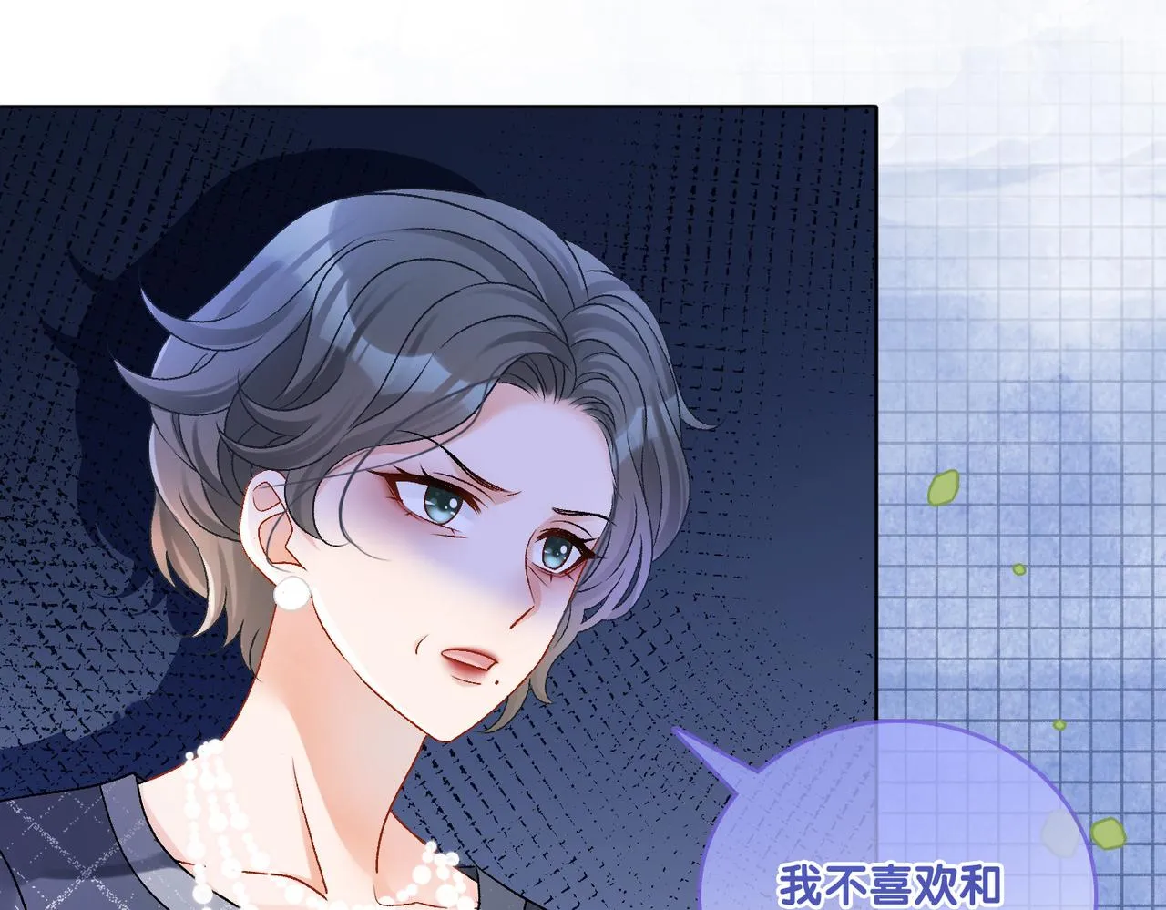 第29话 “拖拉机女神” 第7页