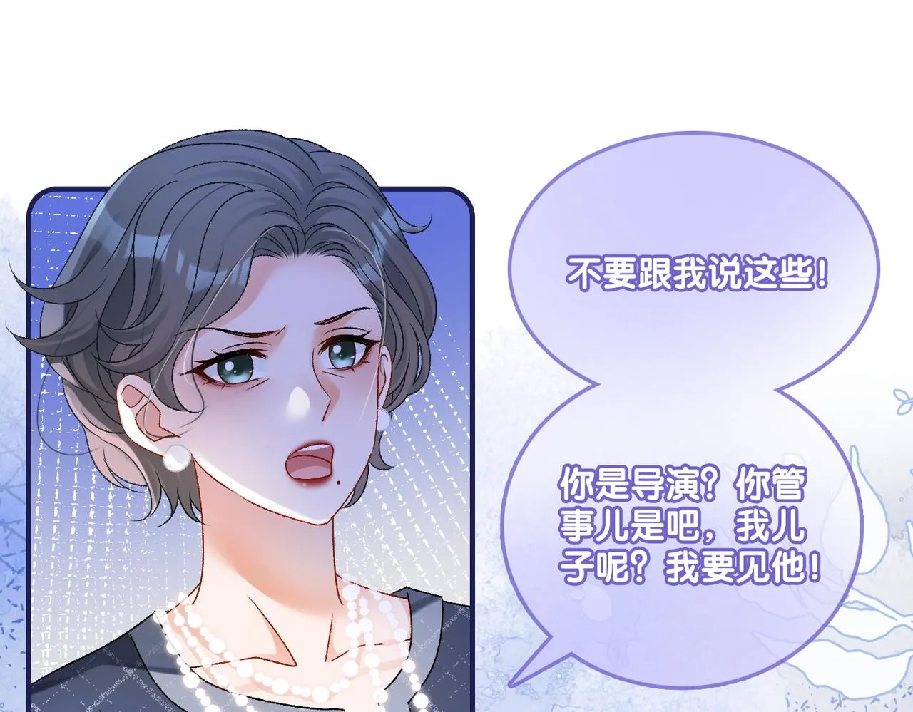 第29话 “拖拉机女神” 第13页