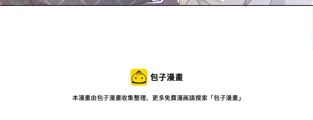 第29话 “拖拉机女神” 第20页