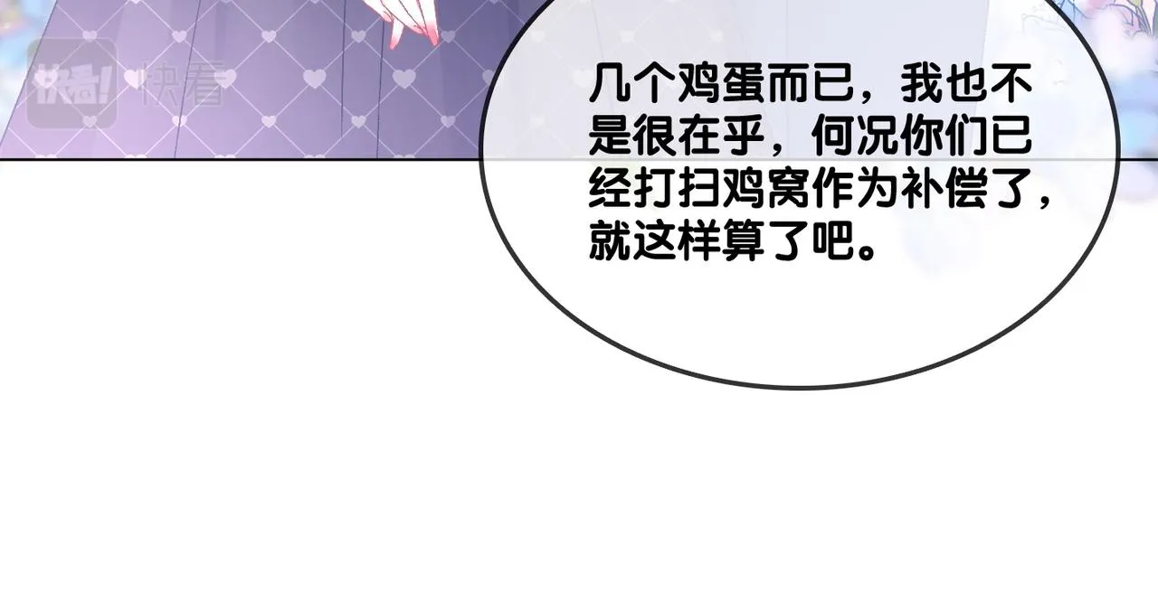 第29话 “拖拉机女神” 第55页