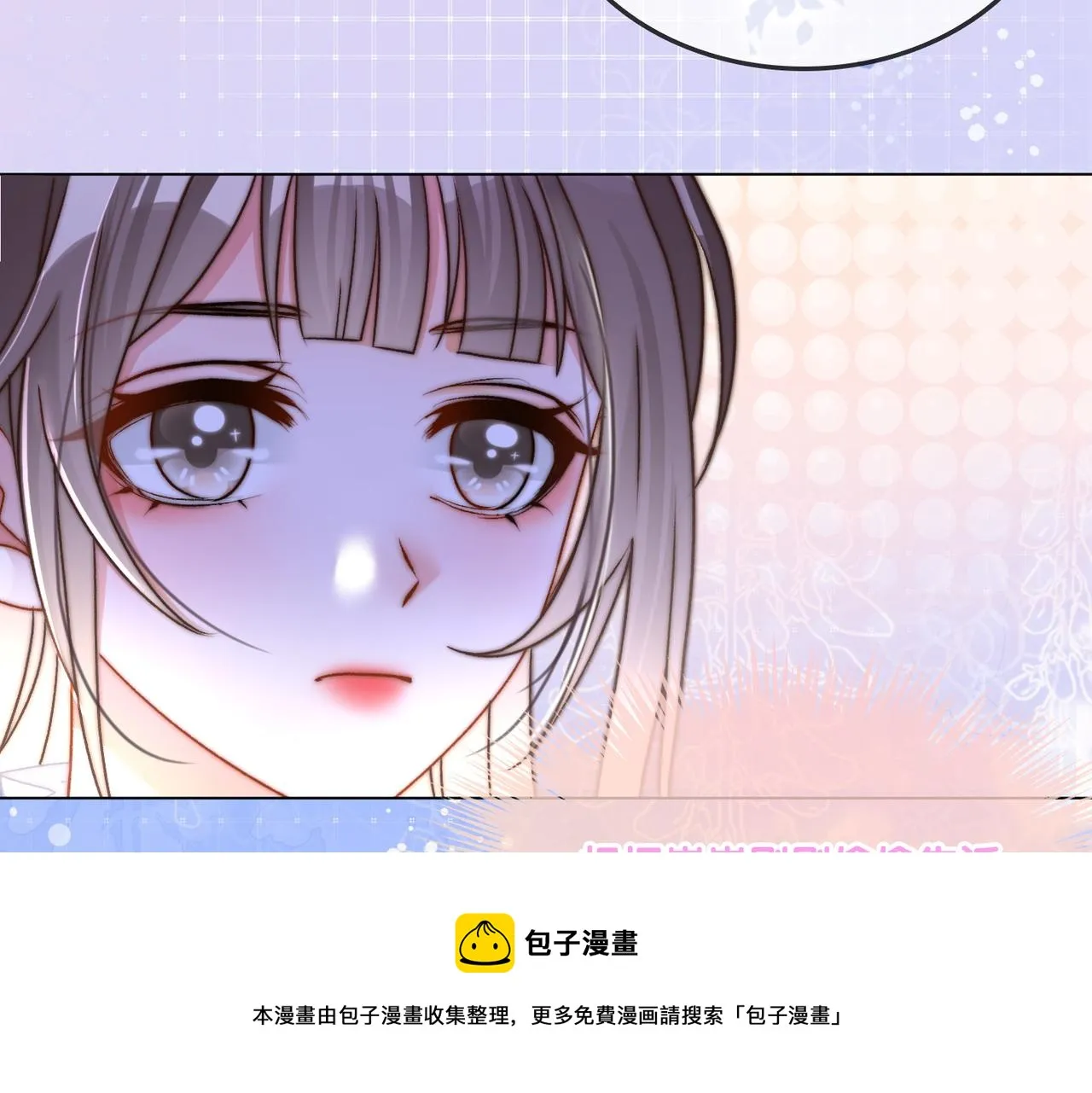 第29话 “拖拉机女神” 第58页