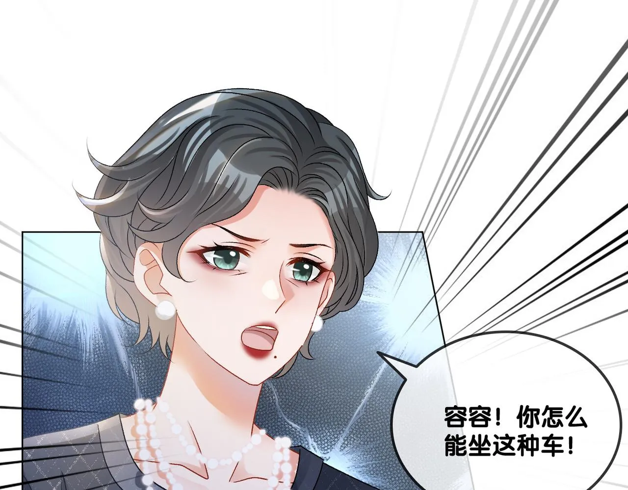 第29话 “拖拉机女神” 第72页