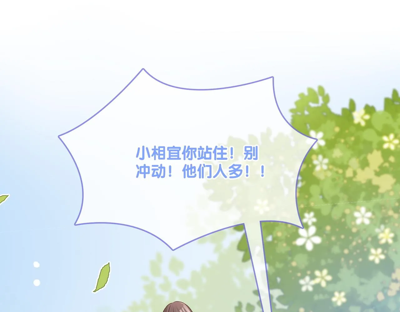 第28话 偷鸡贼？ 第12页