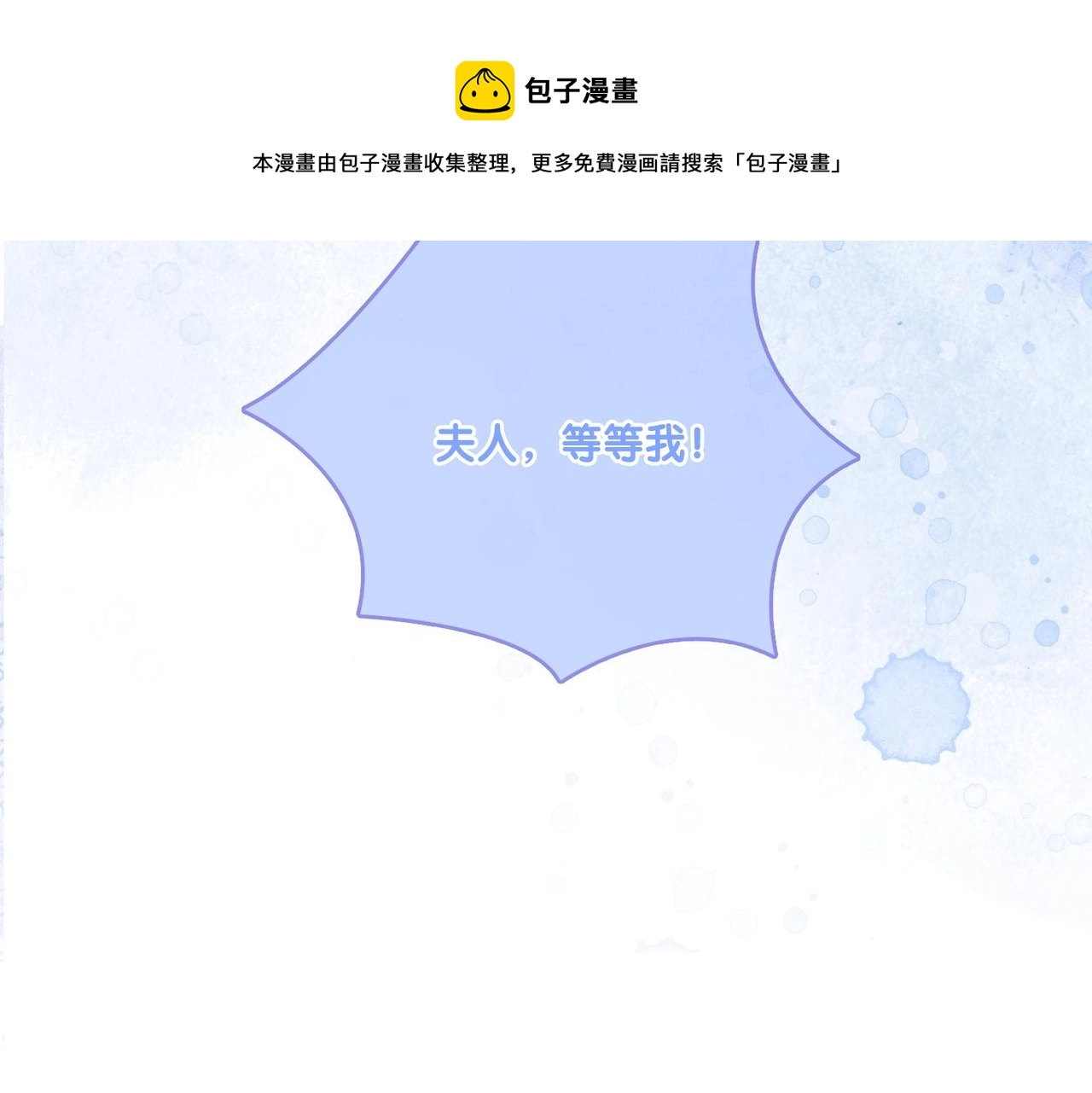 第28话 偷鸡贼？ 第20页