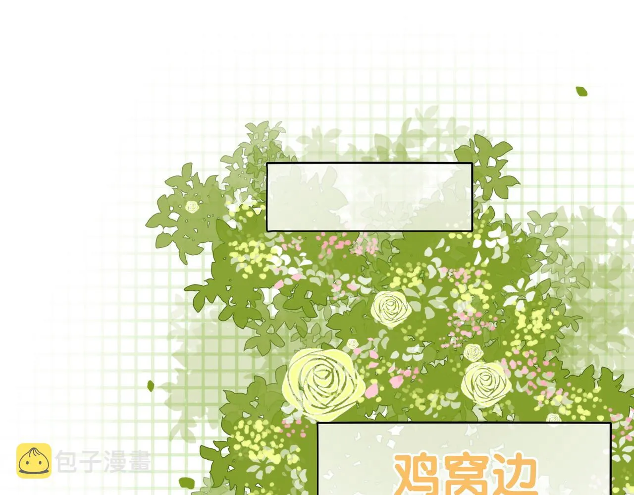 第28话 偷鸡贼？ 第22页