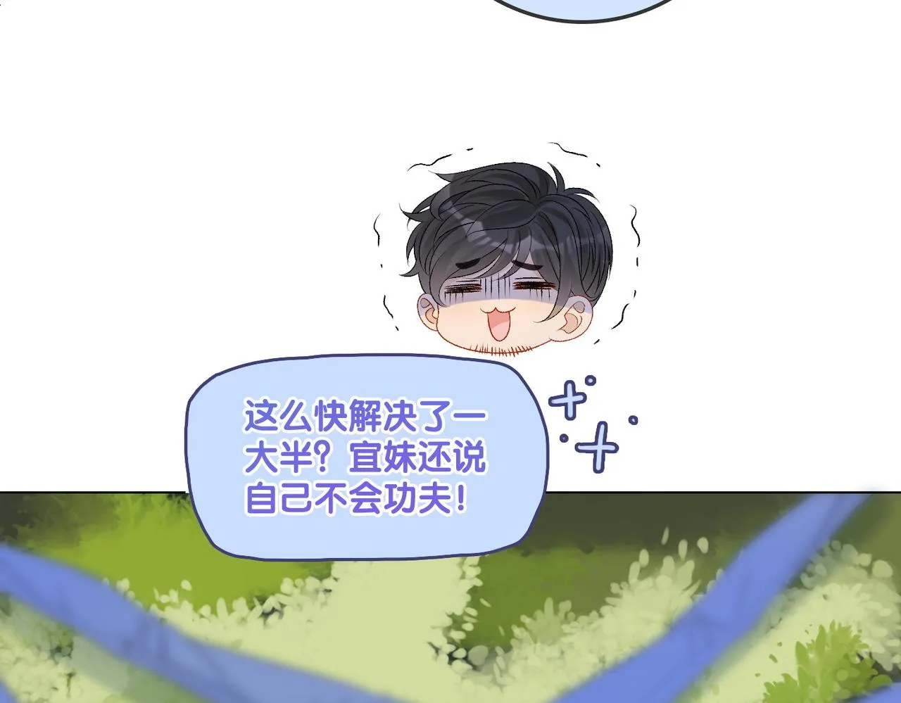 第28话 偷鸡贼？ 第26页