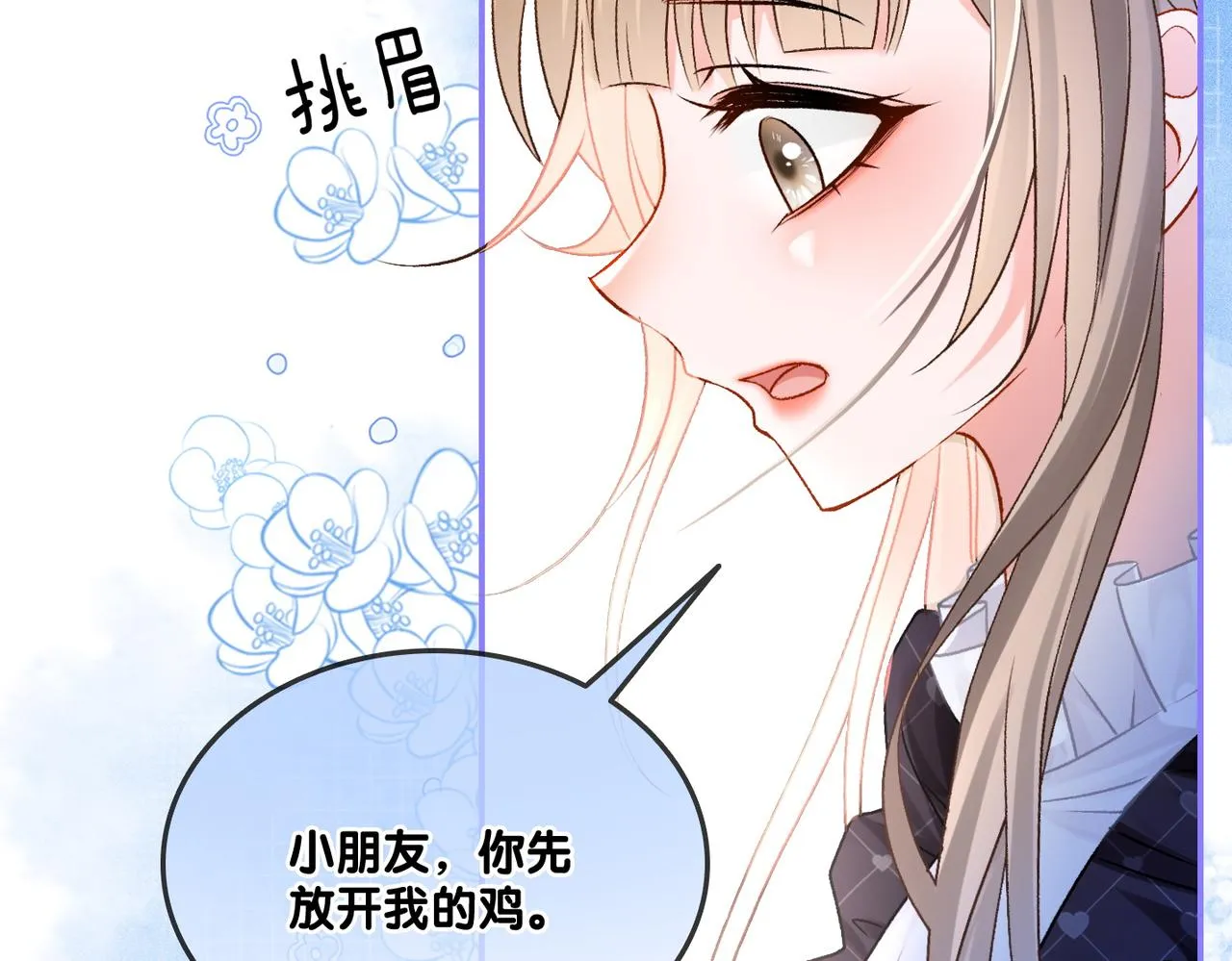 第28话 偷鸡贼？ 第58页