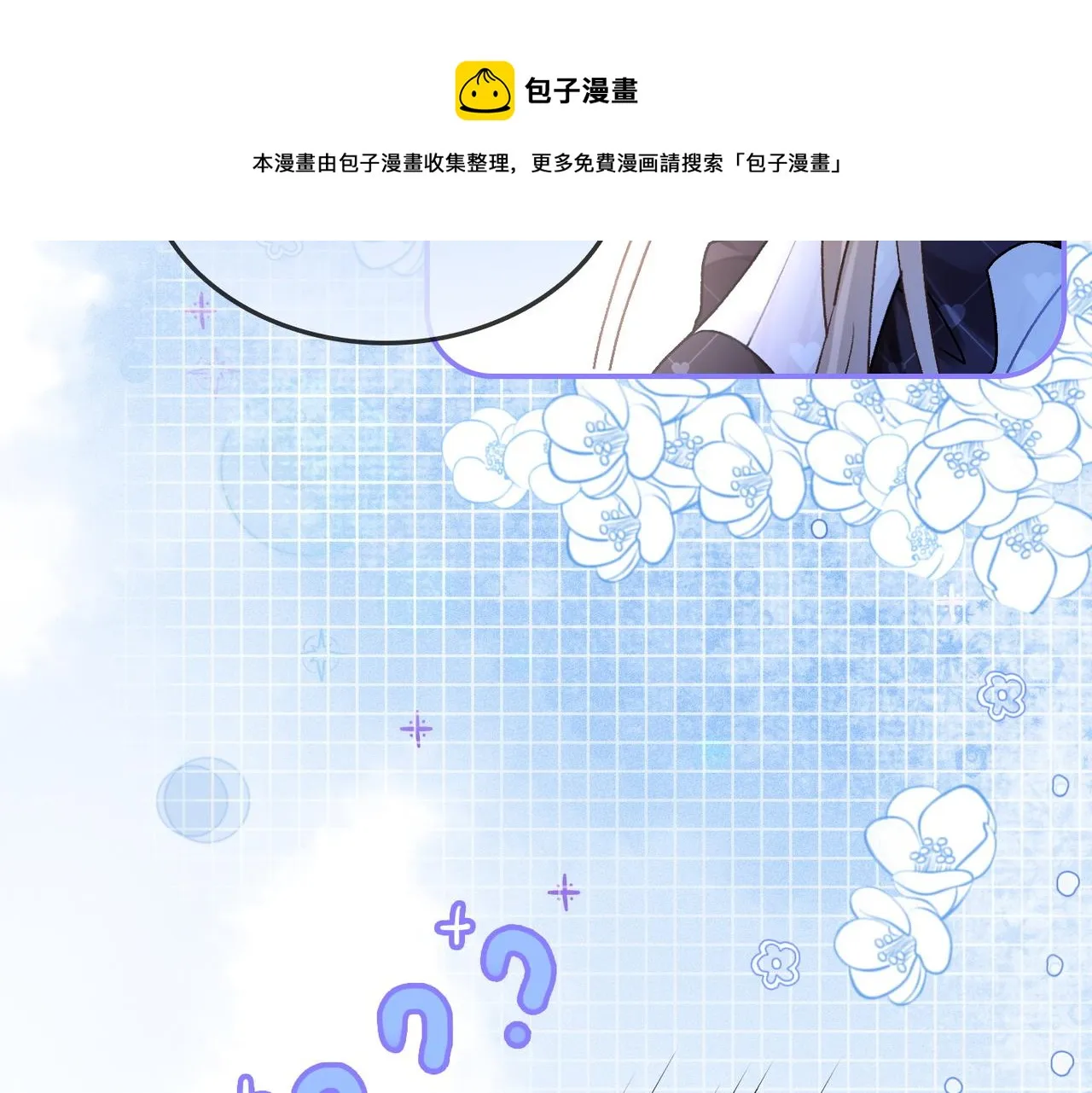 第28话 偷鸡贼？ 第59页