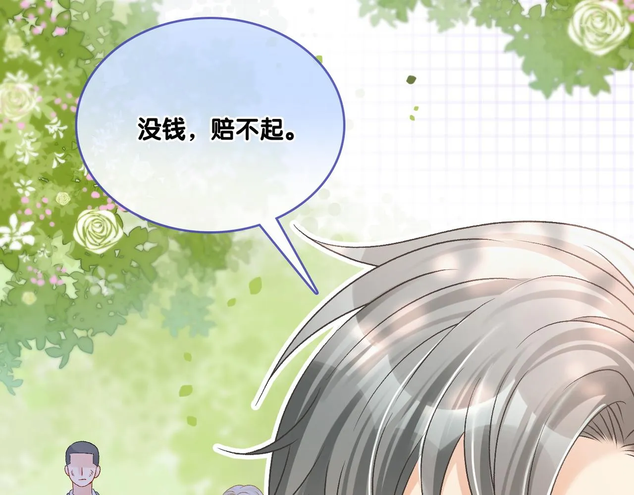 第28话 偷鸡贼？ 第63页