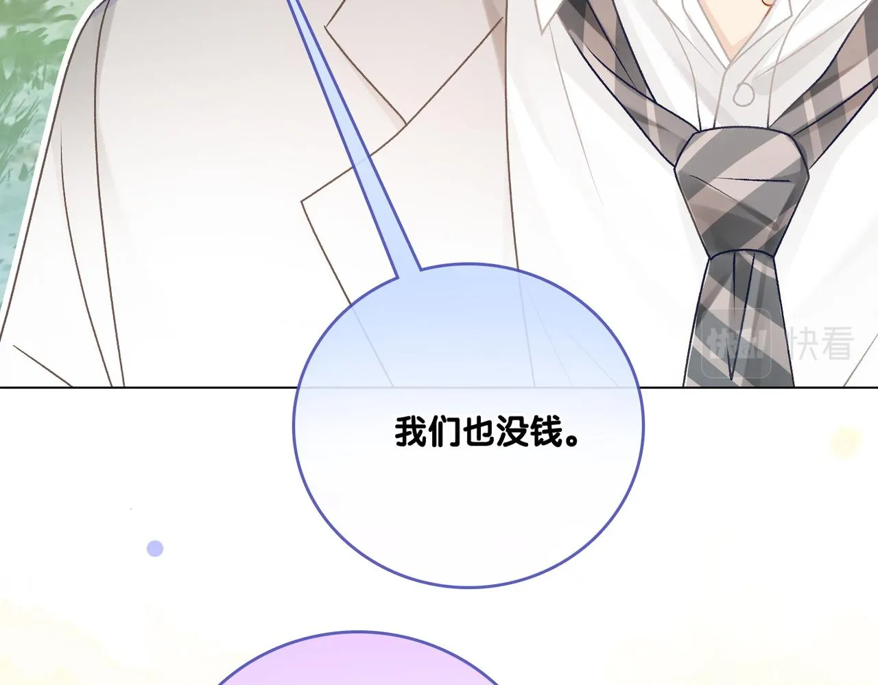第28话 偷鸡贼？ 第65页