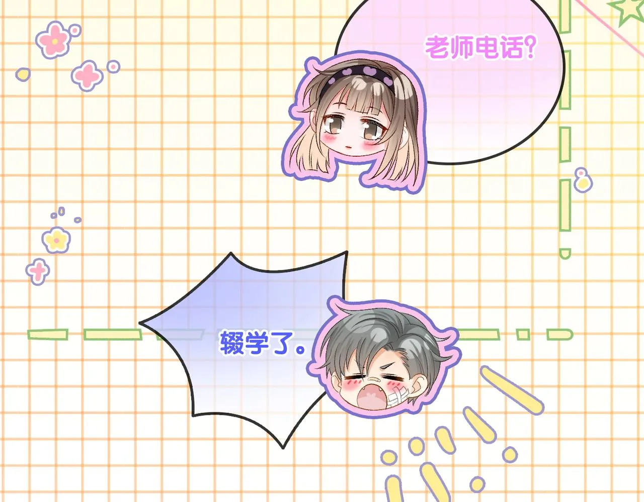 第28话 偷鸡贼？ 第73页