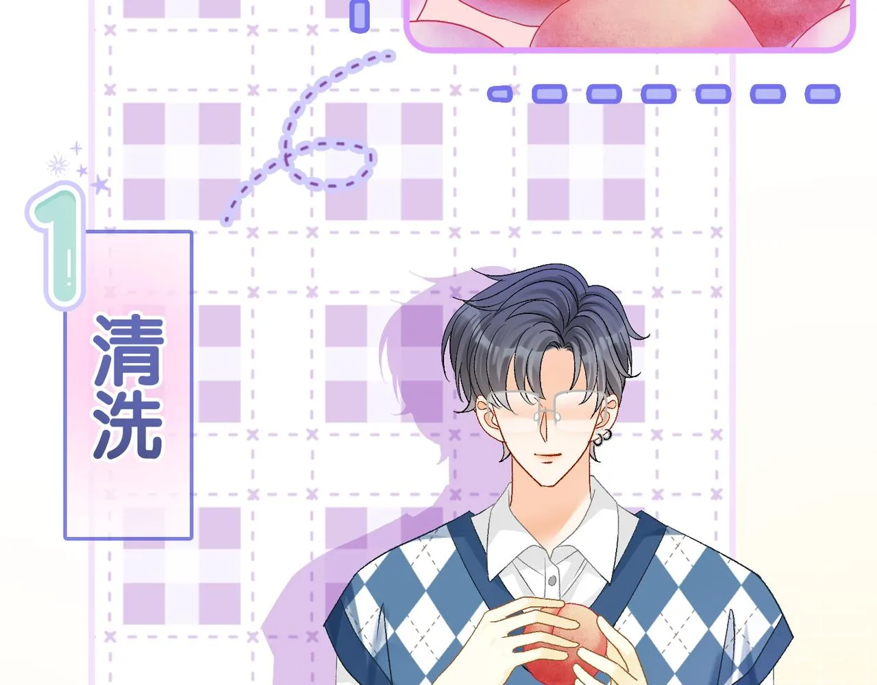 第28话 偷鸡贼？ 第94页