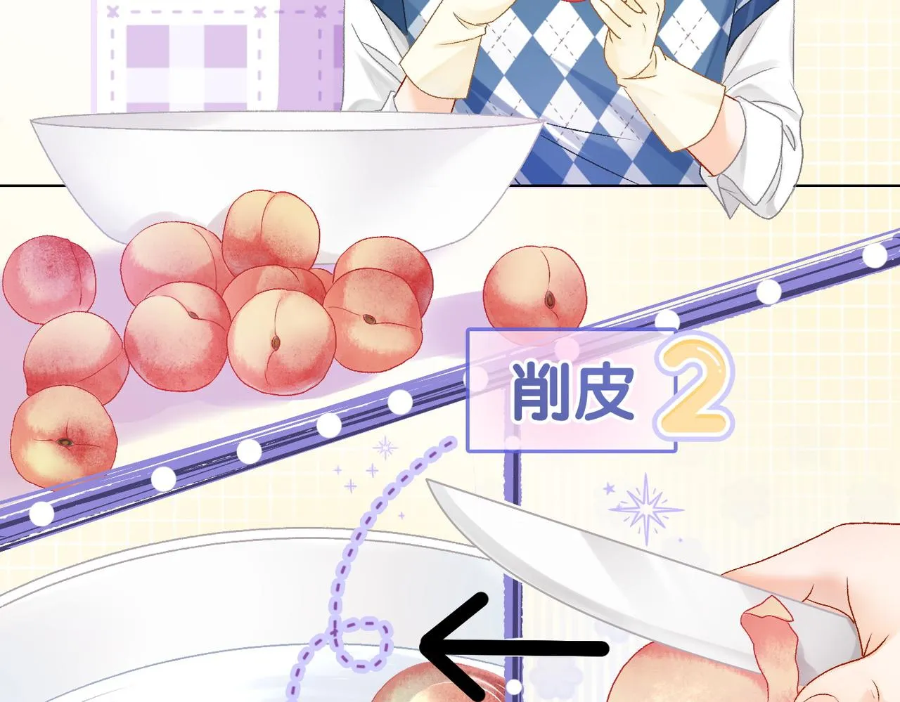 第28话 偷鸡贼？ 第95页