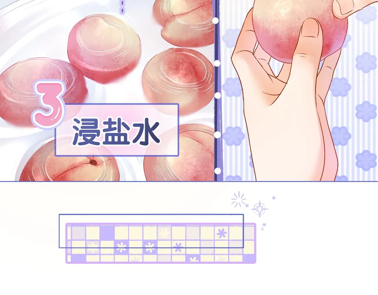 第28话 偷鸡贼？ 第96页