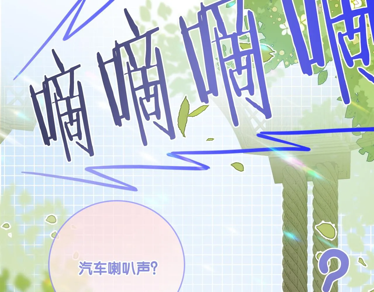 第28话 偷鸡贼？ 第101页