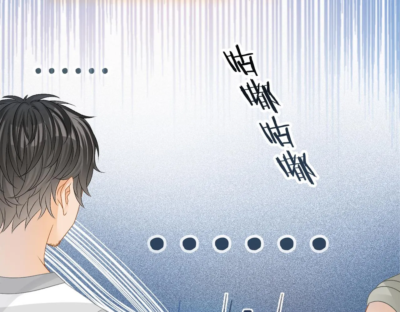 第28话 偷鸡贼？ 第119页