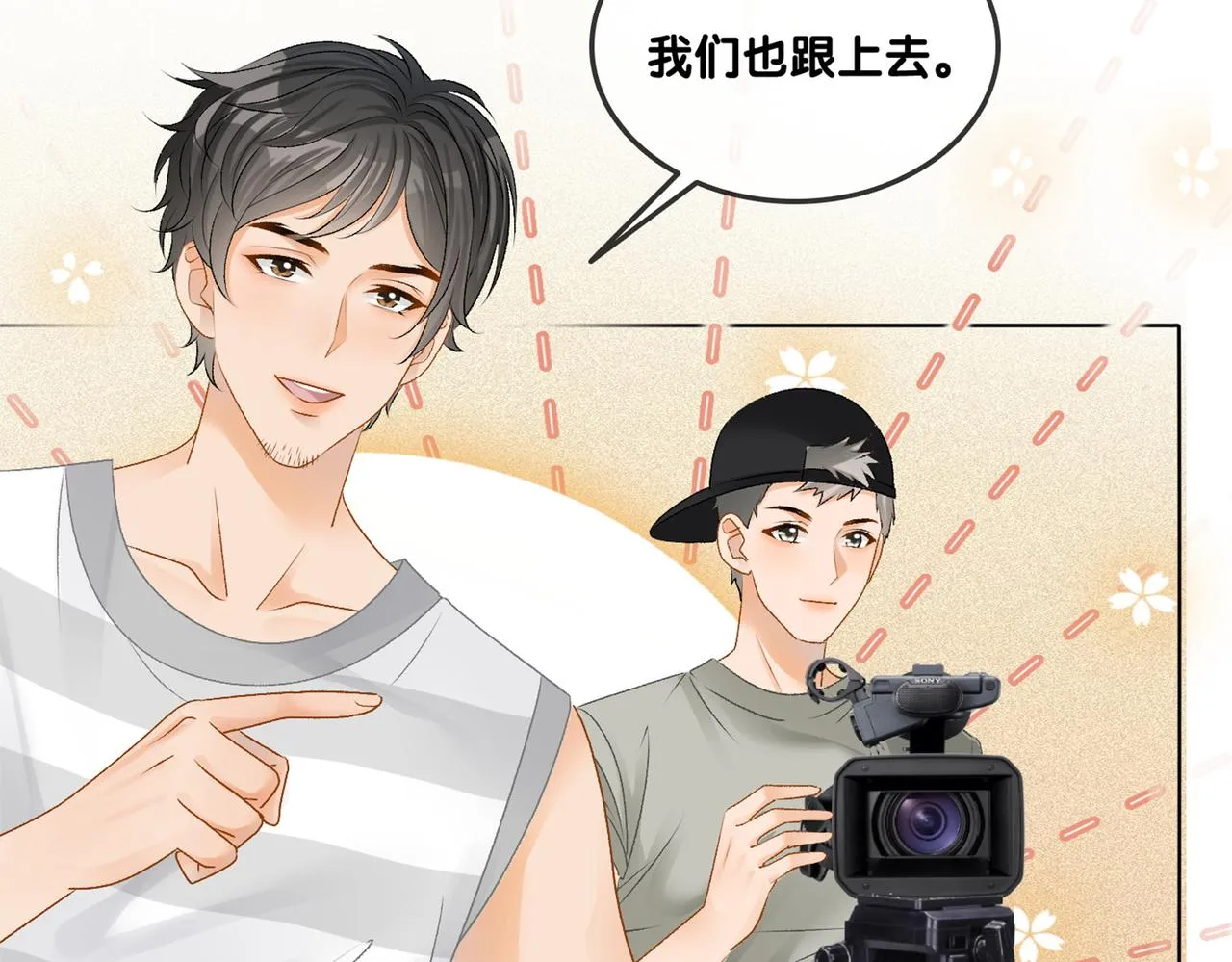 第28话 偷鸡贼？ 第121页