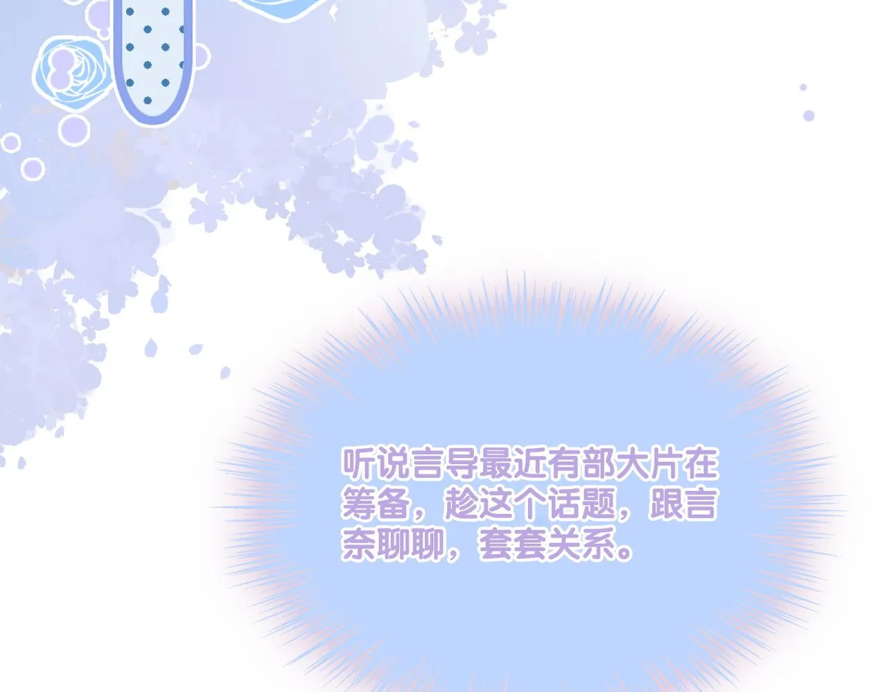 第27话 恶有恶报 第5页
