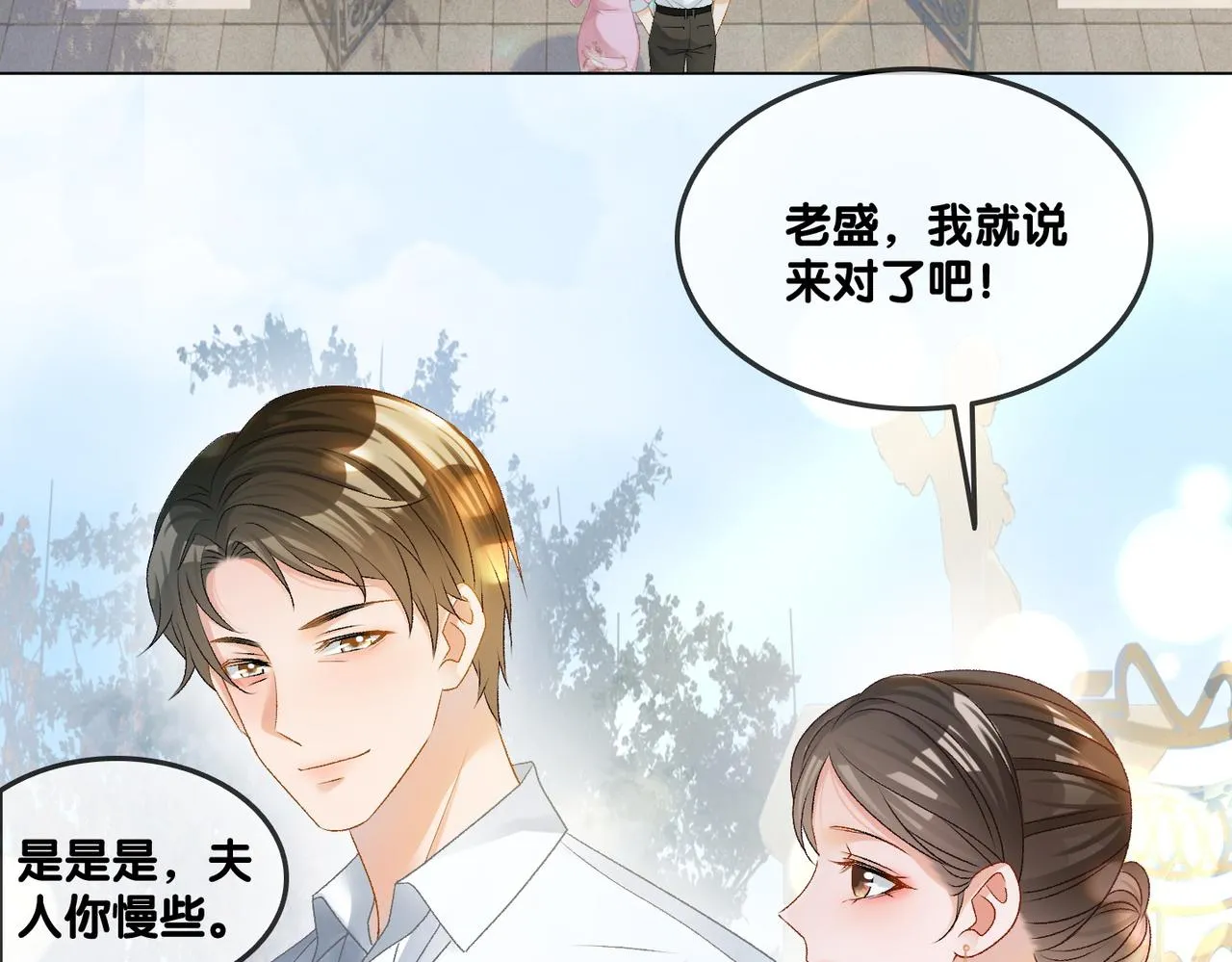 第27话 恶有恶报 第21页