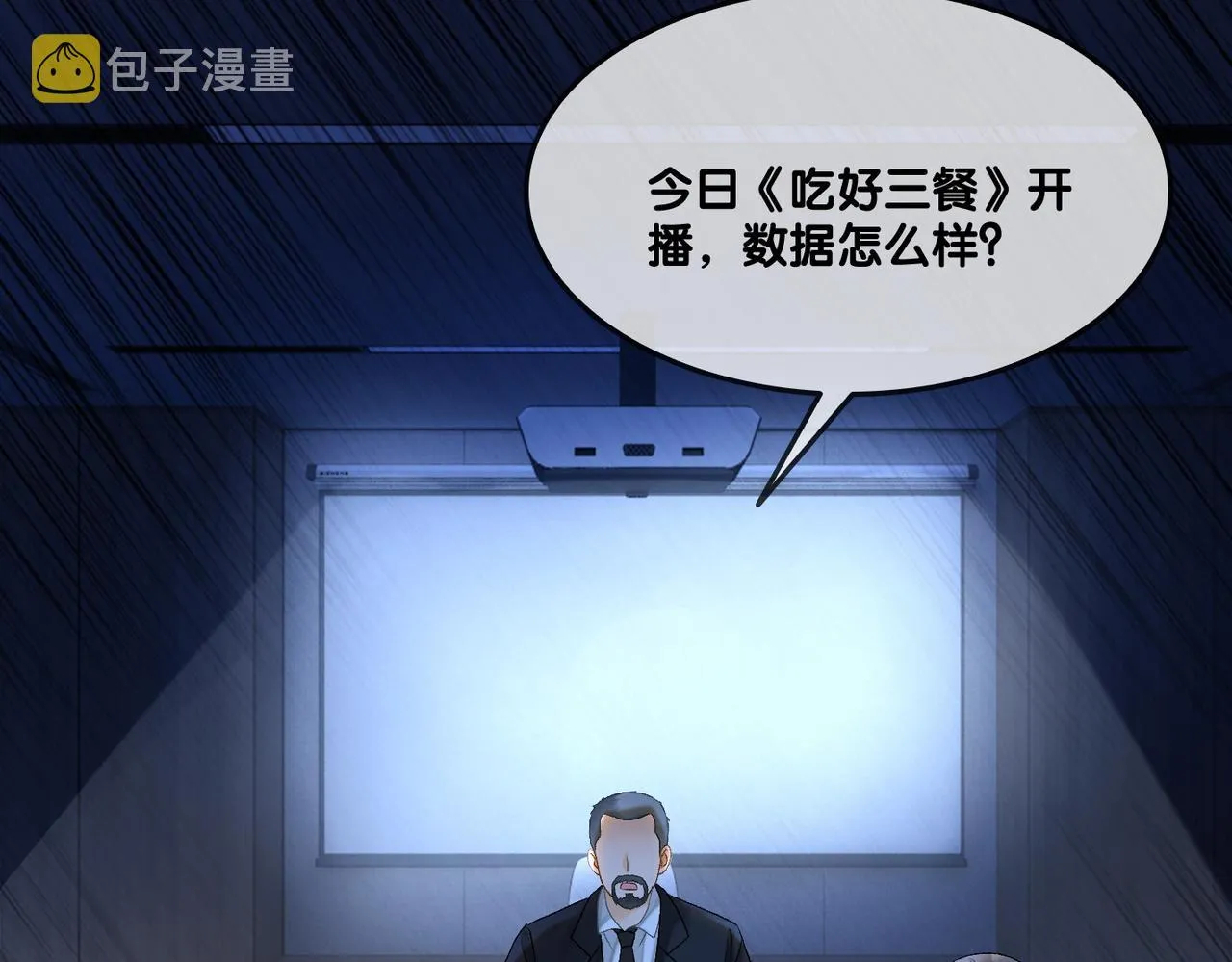 第27话 恶有恶报 第41页